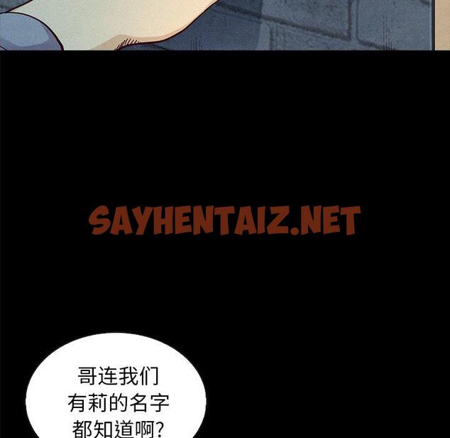 查看漫画坏血 - 第37话 - sayhentaiz.net中的749892图片