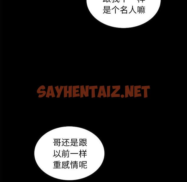 查看漫画坏血 - 第37话 - sayhentaiz.net中的749894图片