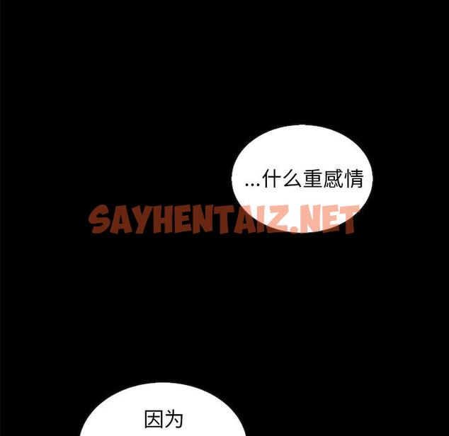 查看漫画坏血 - 第37话 - sayhentaiz.net中的749895图片