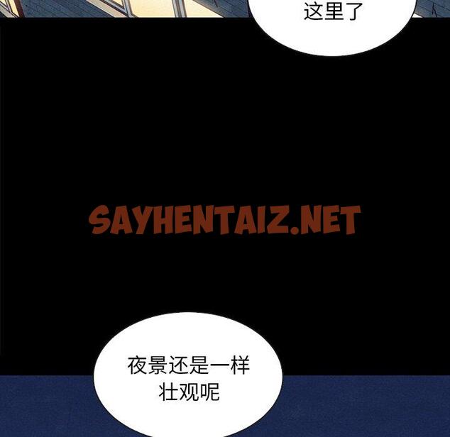 查看漫画坏血 - 第37话 - sayhentaiz.net中的749900图片