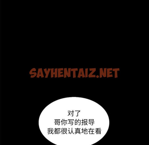 查看漫画坏血 - 第37话 - sayhentaiz.net中的749902图片