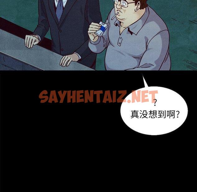 查看漫画坏血 - 第37话 - sayhentaiz.net中的749904图片