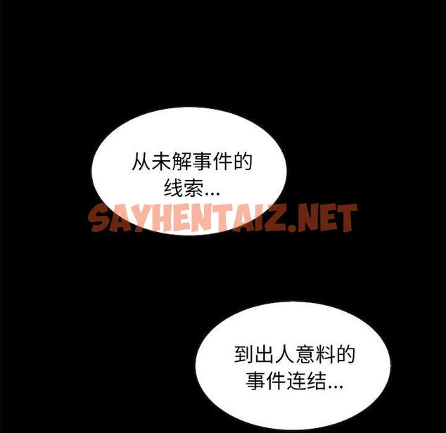 查看漫画坏血 - 第37话 - sayhentaiz.net中的749909图片