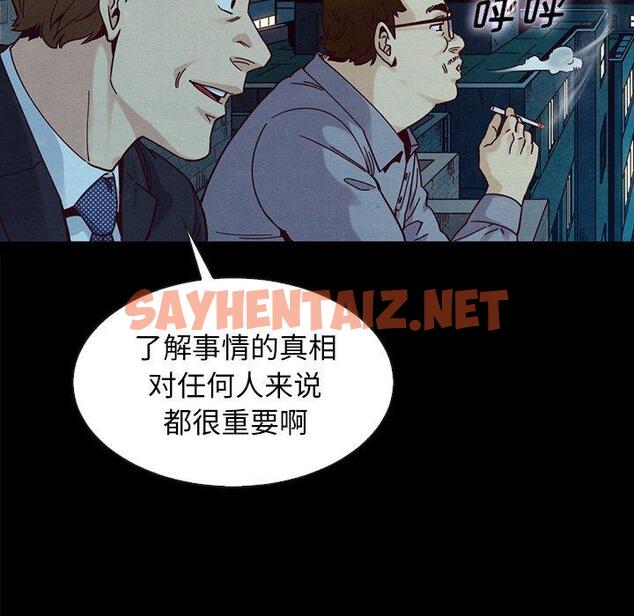 查看漫画坏血 - 第37话 - sayhentaiz.net中的749912图片