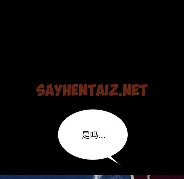 查看漫画坏血 - 第37话 - sayhentaiz.net中的749913图片