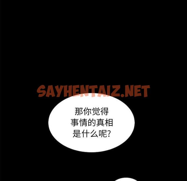 查看漫画坏血 - 第37话 - sayhentaiz.net中的749915图片