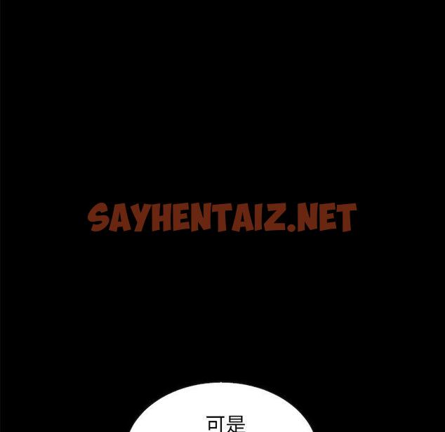 查看漫画坏血 - 第37话 - sayhentaiz.net中的749922图片