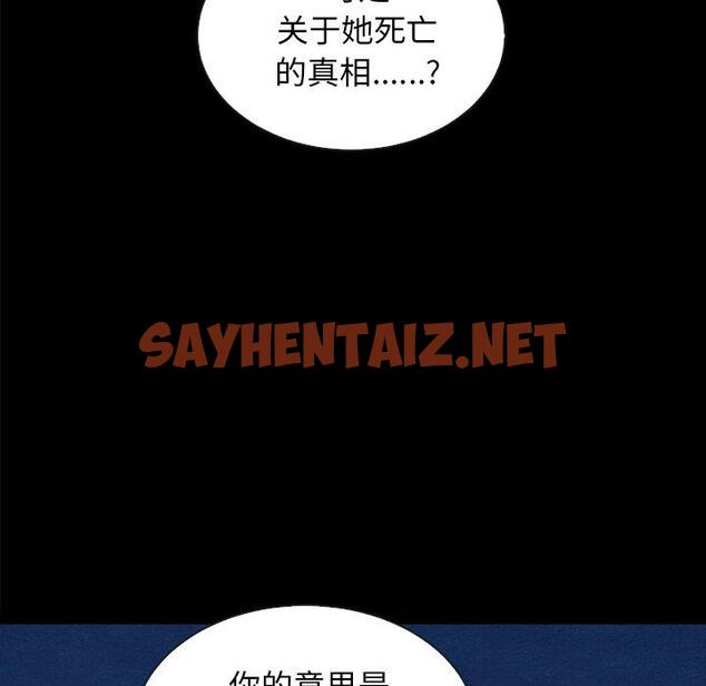 查看漫画坏血 - 第37话 - sayhentaiz.net中的749923图片