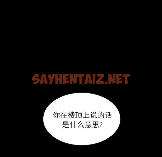 查看漫画坏血 - 第37话 - sayhentaiz.net中的749931图片