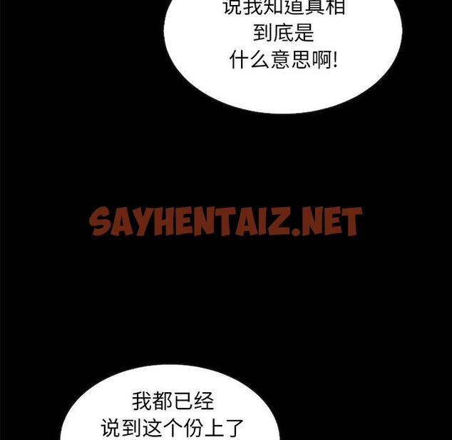 查看漫画坏血 - 第37话 - sayhentaiz.net中的749933图片