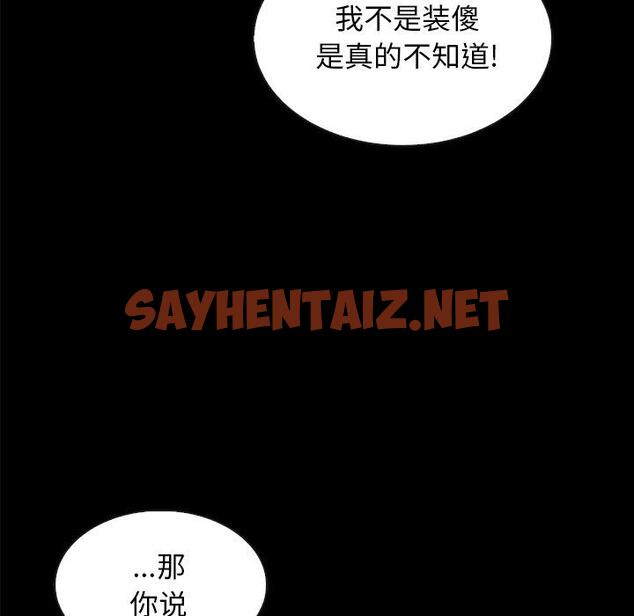 查看漫画坏血 - 第37话 - sayhentaiz.net中的749935图片