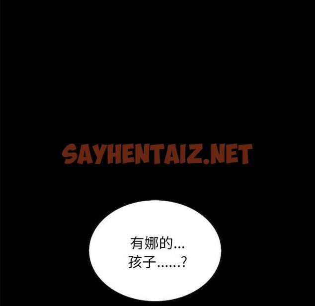 查看漫画坏血 - 第37话 - sayhentaiz.net中的749939图片