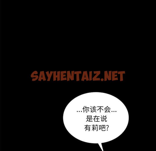 查看漫画坏血 - 第37话 - sayhentaiz.net中的749940图片