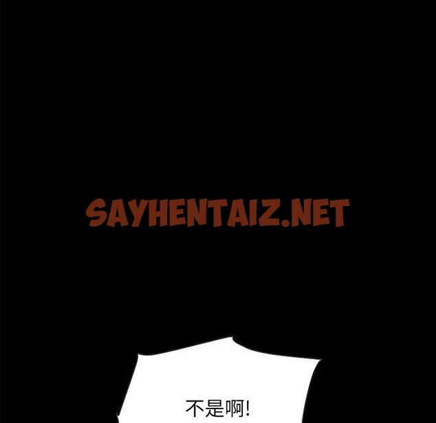 查看漫画坏血 - 第37话 - sayhentaiz.net中的749942图片