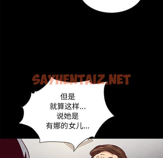 查看漫画坏血 - 第37话 - sayhentaiz.net中的749946图片