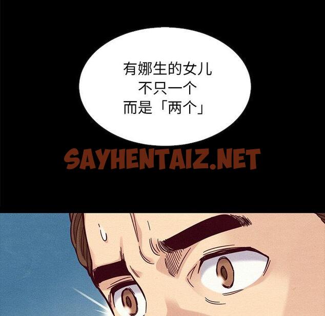 查看漫画坏血 - 第37话 - sayhentaiz.net中的749948图片