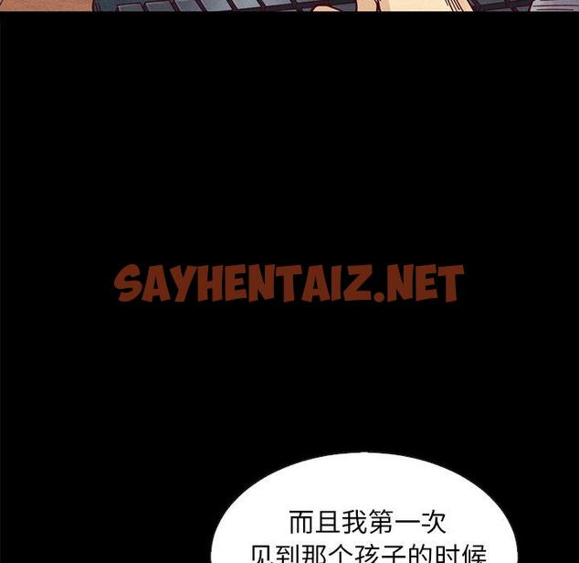 查看漫画坏血 - 第37话 - sayhentaiz.net中的749952图片