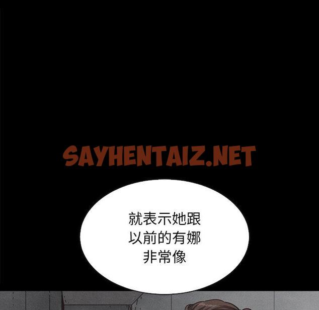 查看漫画坏血 - 第37话 - sayhentaiz.net中的749954图片