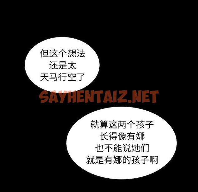 查看漫画坏血 - 第37话 - sayhentaiz.net中的749958图片