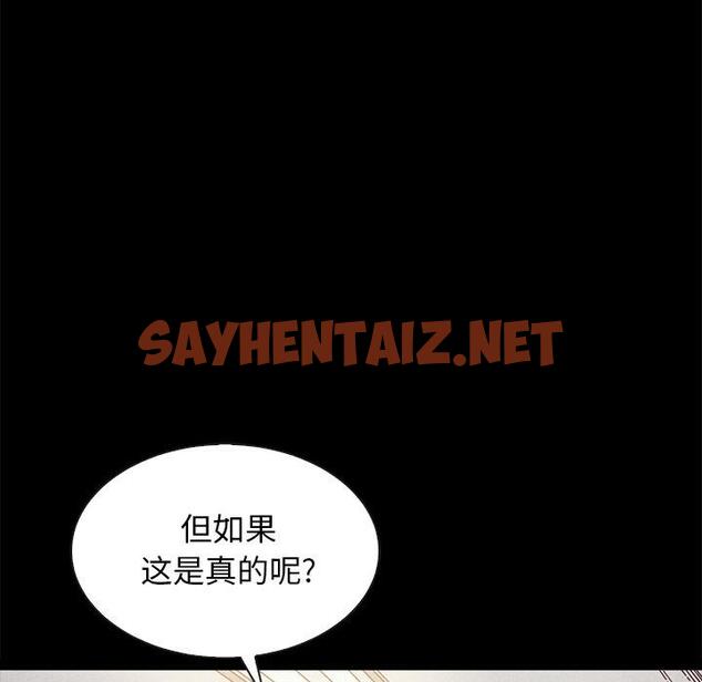 查看漫画坏血 - 第37话 - sayhentaiz.net中的749961图片