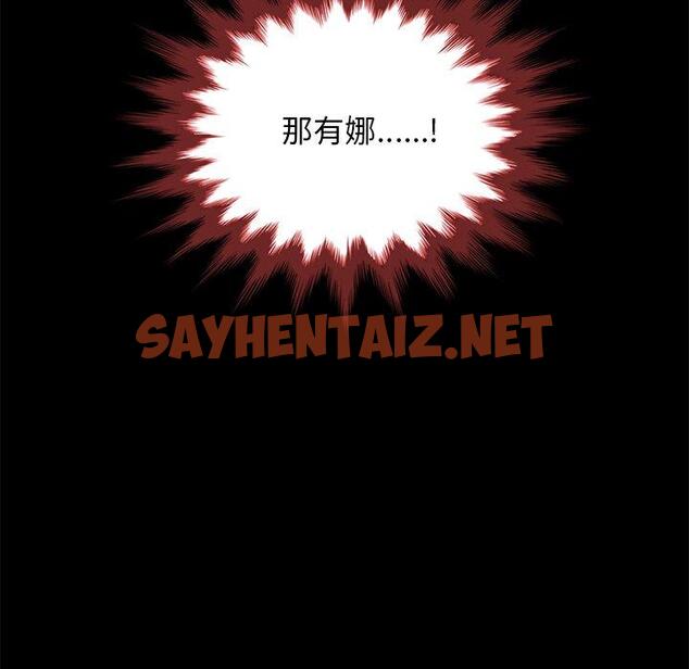 查看漫画坏血 - 第37话 - sayhentaiz.net中的749972图片