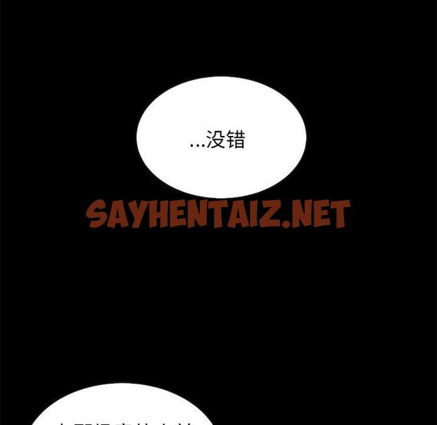 查看漫画坏血 - 第37话 - sayhentaiz.net中的749973图片