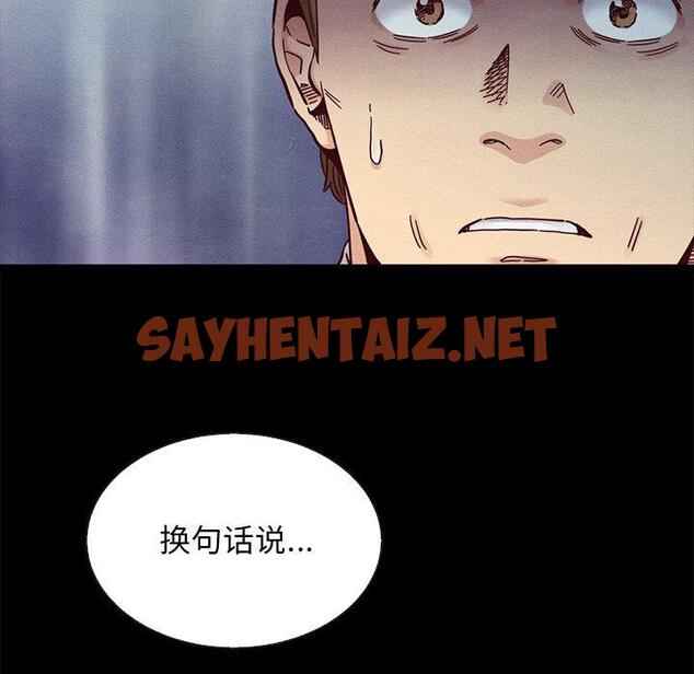 查看漫画坏血 - 第37话 - sayhentaiz.net中的749979图片