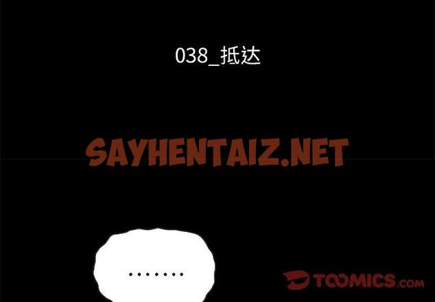 查看漫画坏血 - 第38话 - sayhentaiz.net中的749986图片