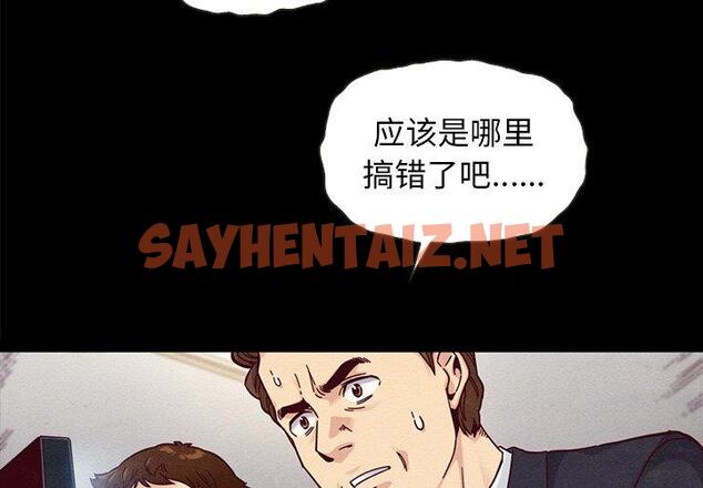 查看漫画坏血 - 第38话 - sayhentaiz.net中的749987图片