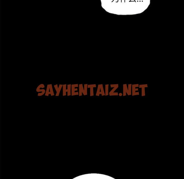 查看漫画坏血 - 第38话 - sayhentaiz.net中的749996图片