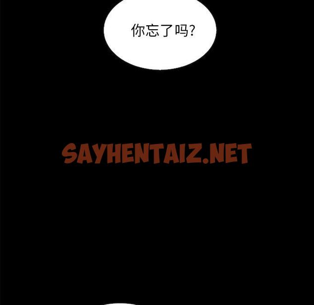 查看漫画坏血 - 第38话 - sayhentaiz.net中的749997图片