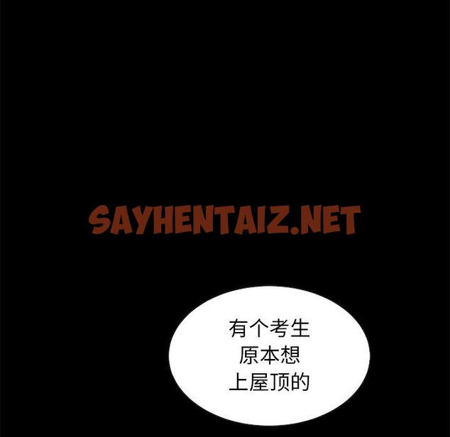 查看漫画坏血 - 第38话 - sayhentaiz.net中的750001图片