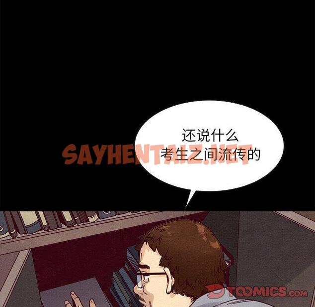 查看漫画坏血 - 第38话 - sayhentaiz.net中的750004图片