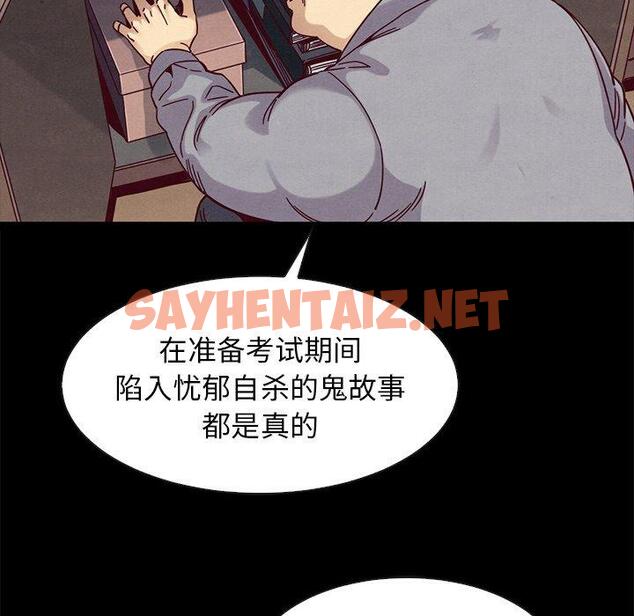 查看漫画坏血 - 第38话 - sayhentaiz.net中的750005图片