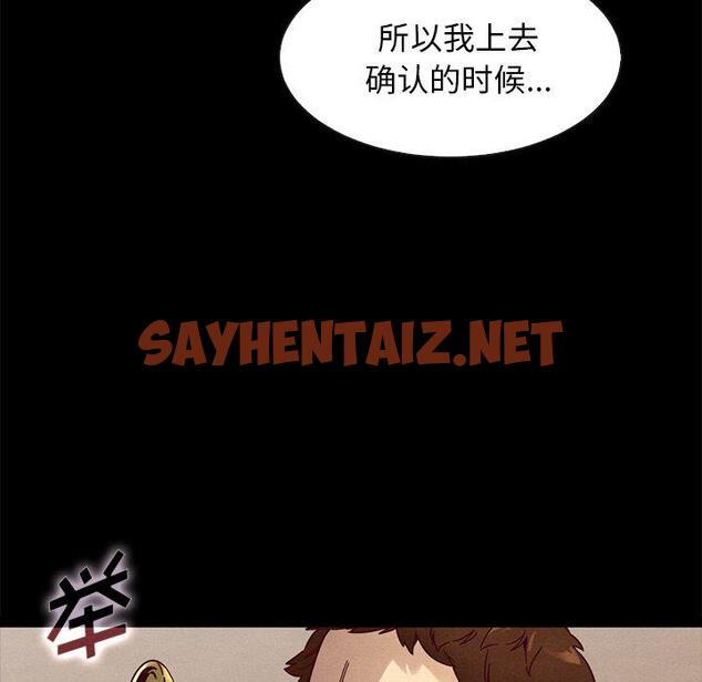 查看漫画坏血 - 第38话 - sayhentaiz.net中的750006图片