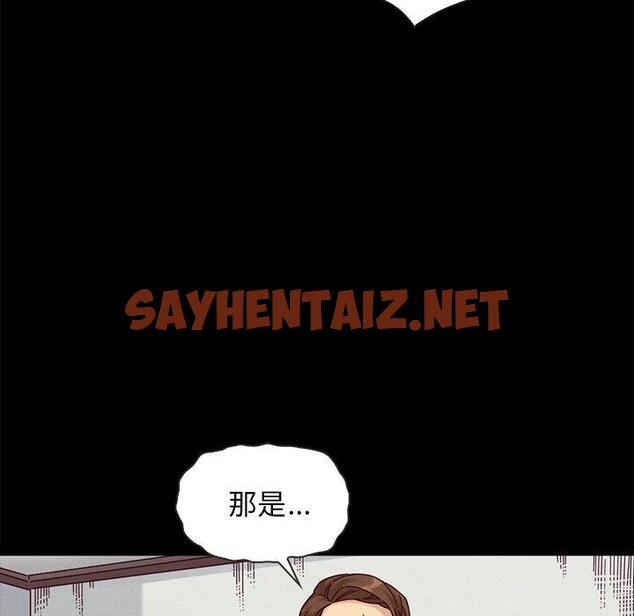 查看漫画坏血 - 第38话 - sayhentaiz.net中的750008图片