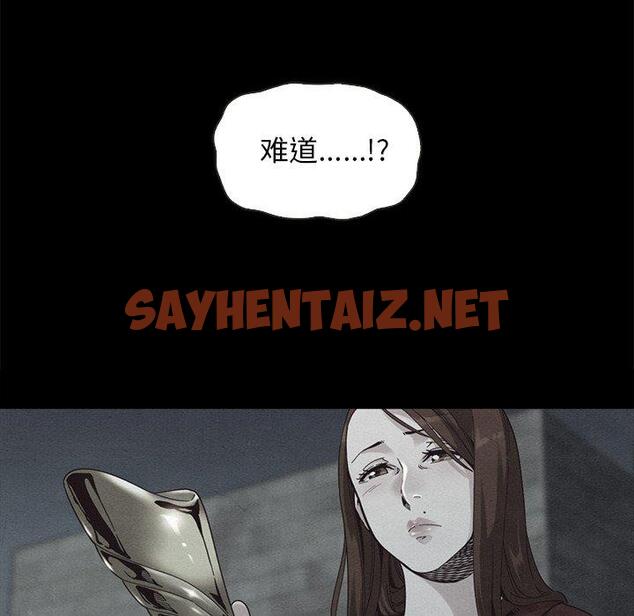 查看漫画坏血 - 第38话 - sayhentaiz.net中的750011图片