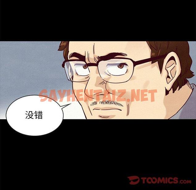 查看漫画坏血 - 第38话 - sayhentaiz.net中的750013图片