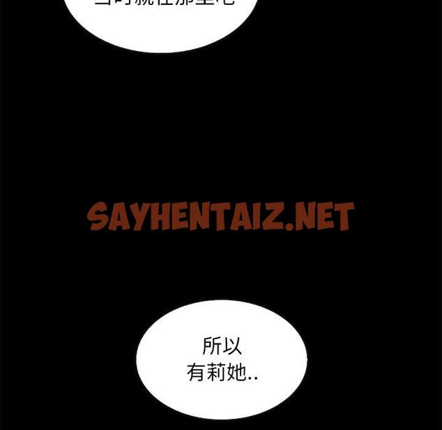 查看漫画坏血 - 第38话 - sayhentaiz.net中的750016图片