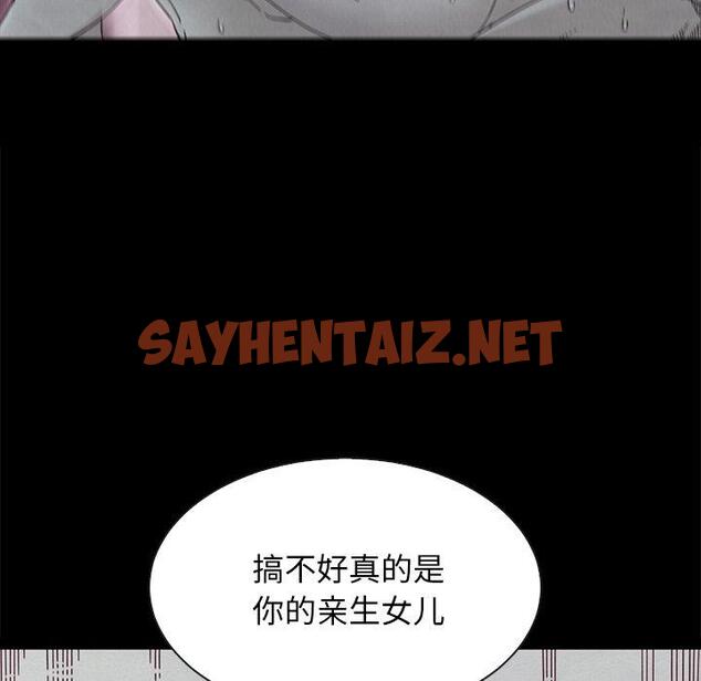 查看漫画坏血 - 第38话 - sayhentaiz.net中的750020图片