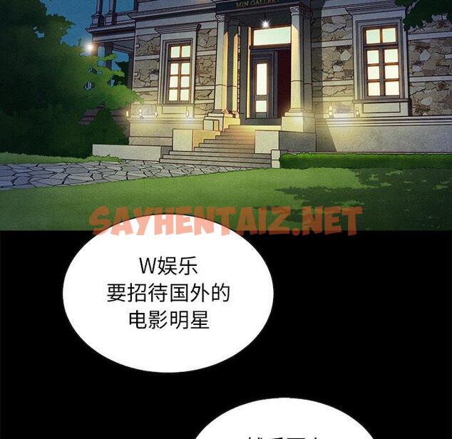 查看漫画坏血 - 第38话 - sayhentaiz.net中的750024图片