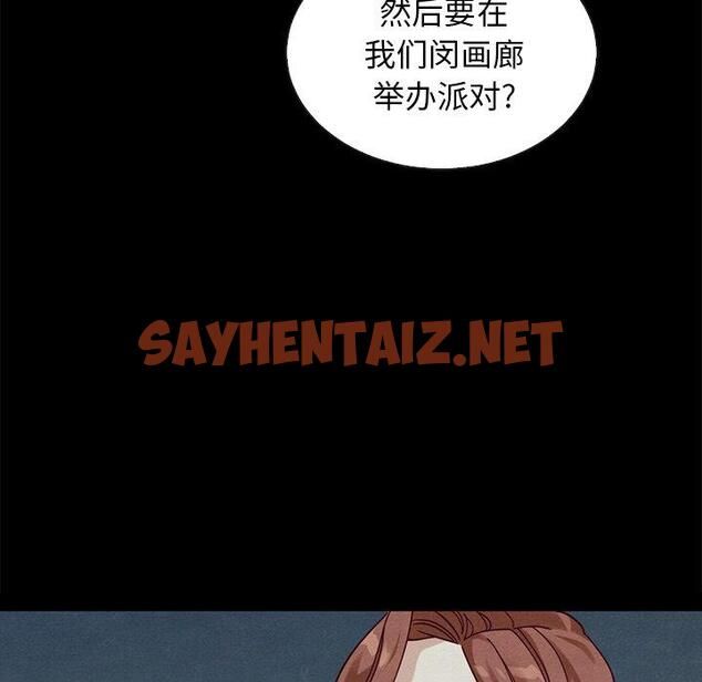 查看漫画坏血 - 第38话 - sayhentaiz.net中的750025图片