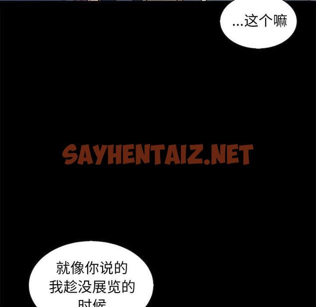 查看漫画坏血 - 第38话 - sayhentaiz.net中的750029图片