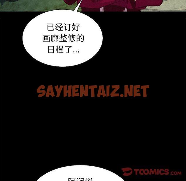 查看漫画坏血 - 第38话 - sayhentaiz.net中的750031图片