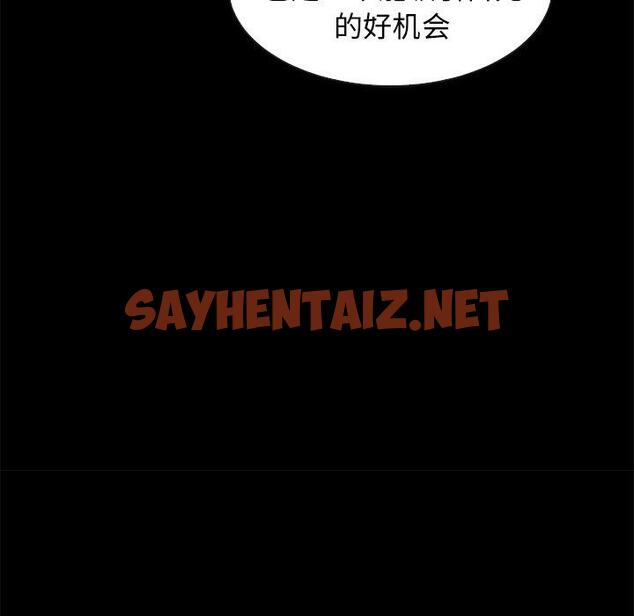 查看漫画坏血 - 第38话 - sayhentaiz.net中的750034图片