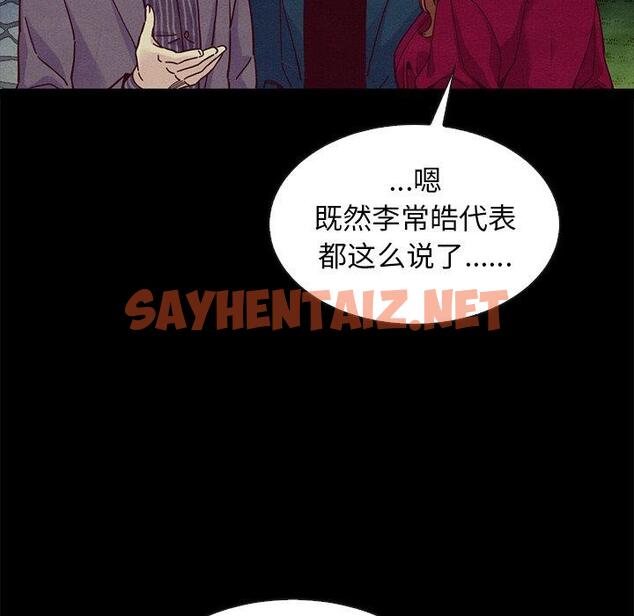 查看漫画坏血 - 第38话 - sayhentaiz.net中的750036图片