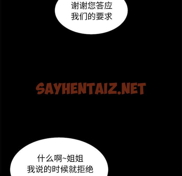 查看漫画坏血 - 第38话 - sayhentaiz.net中的750038图片