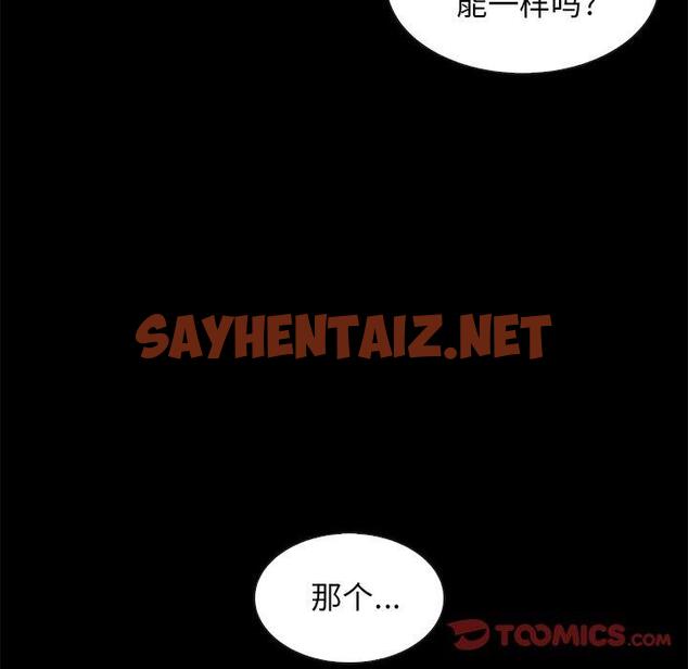 查看漫画坏血 - 第38话 - sayhentaiz.net中的750040图片