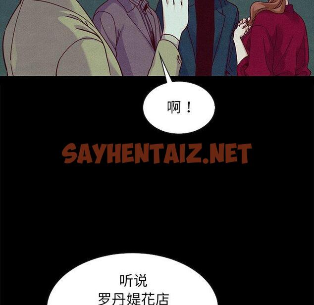 查看漫画坏血 - 第38话 - sayhentaiz.net中的750042图片