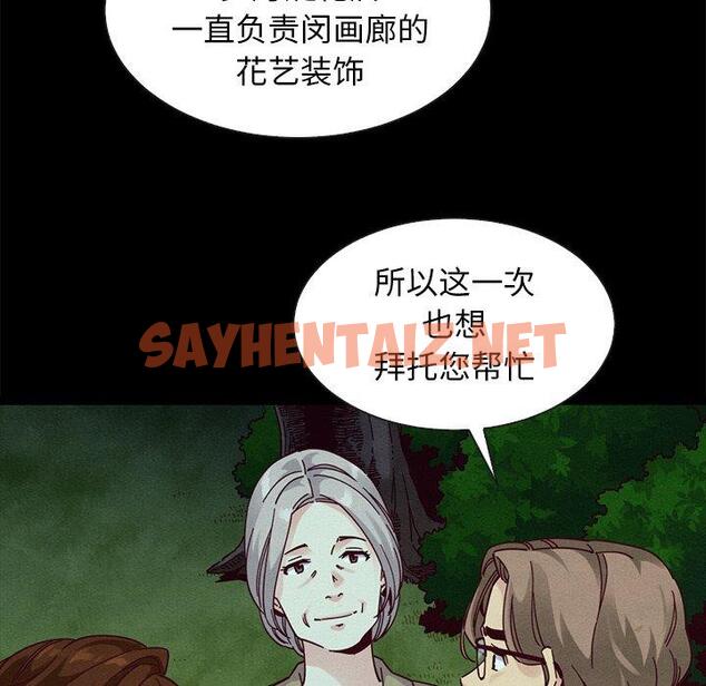 查看漫画坏血 - 第38话 - sayhentaiz.net中的750043图片